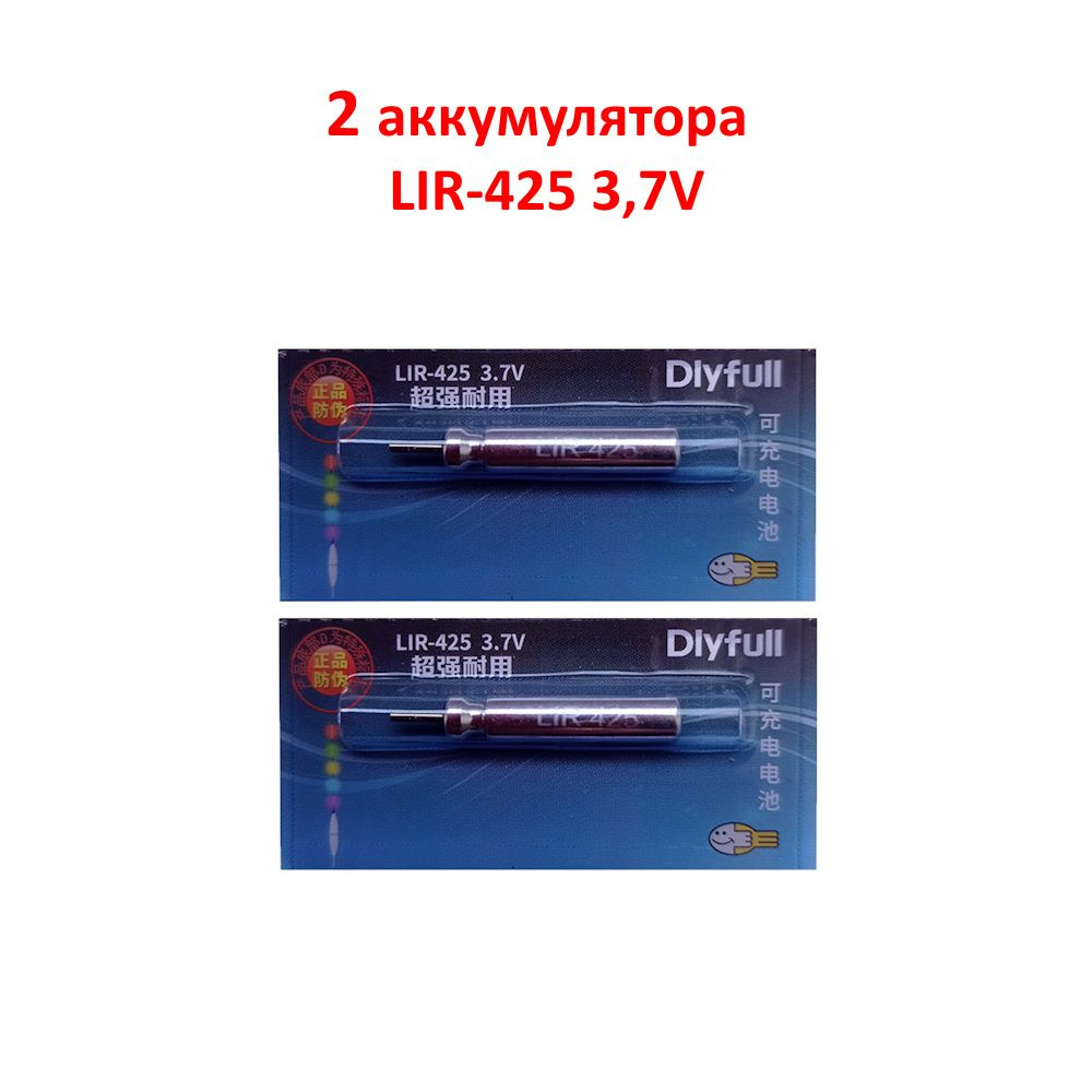 Два аккумулятора LIR-425 3,7V для светодиодных поплавков #1