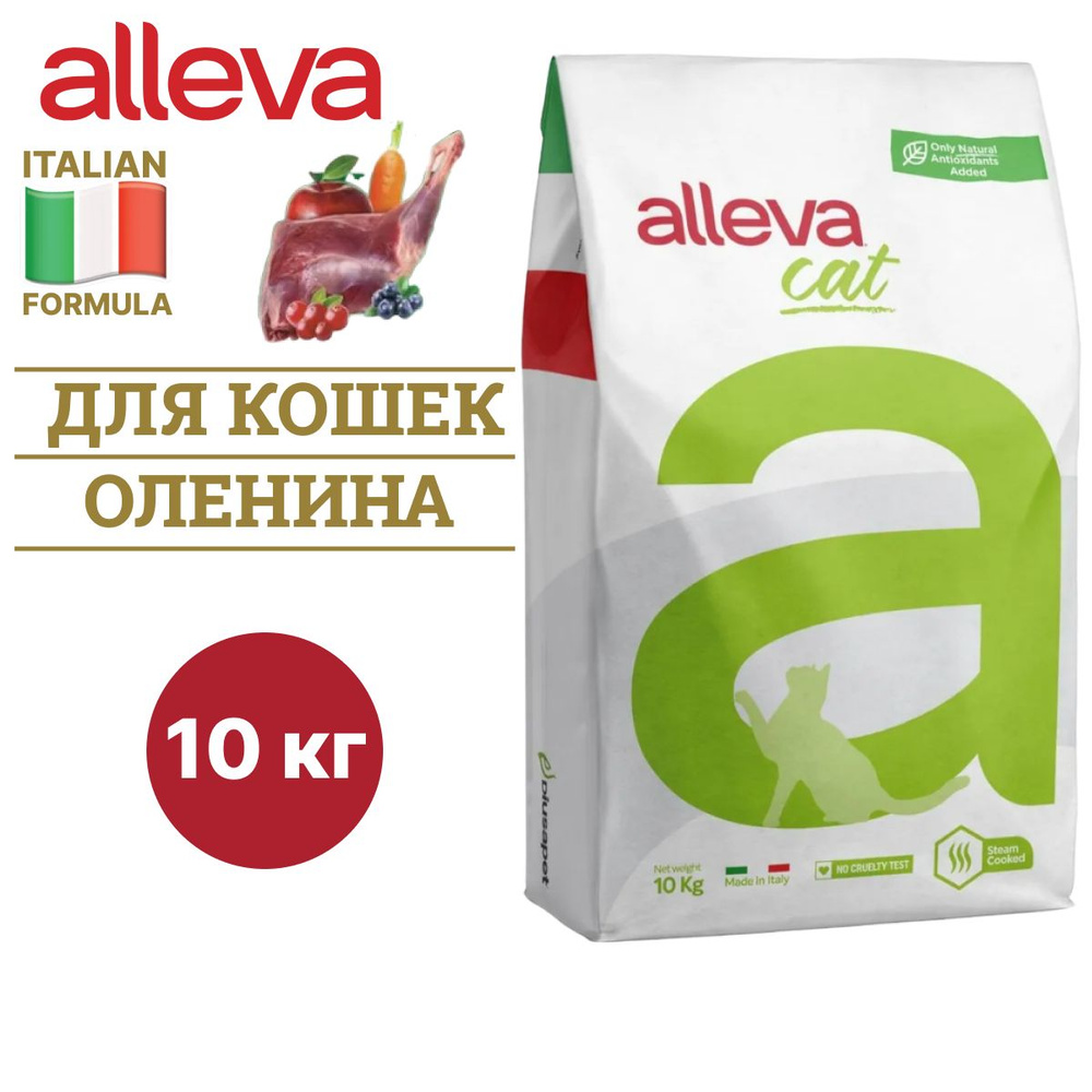 Сухой корм ALLEVA EQUILIBRIUM SENSITIVE VENISON ADULT CAT для кошек чувствительное пищеварение, с олениной, #1