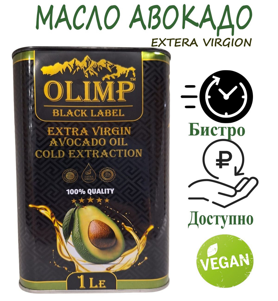 Масло Оливковое нерафинированное OLIMP EXTRA VIRGIN OIL, 1л #1