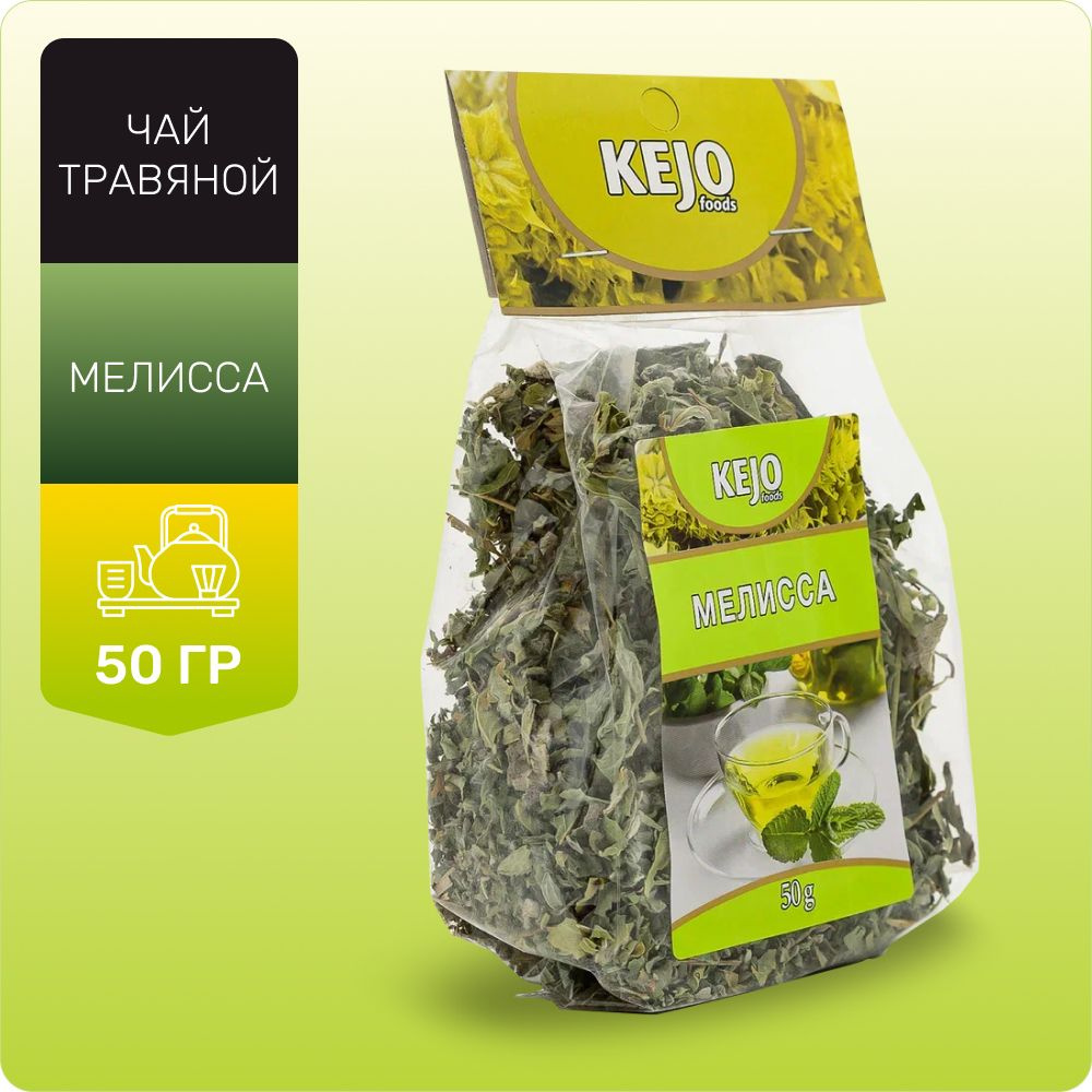 Чай травяной, листовой, MELISSA (Мелисса), KejoTea, 50 гр #1
