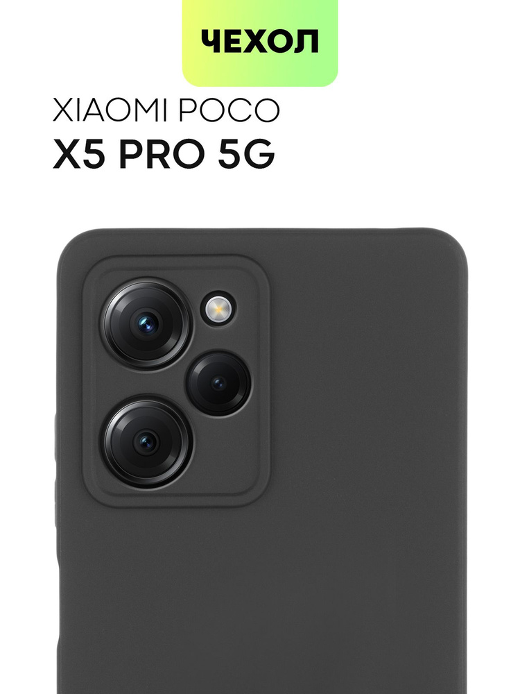 Чехол для Xiaomi Poco X5 Pro 5G (Сяоми Поко Икс 5 Про 5Г, Ксиаоми Поко Х5 Про 5 Джи), тонкая накладка #1