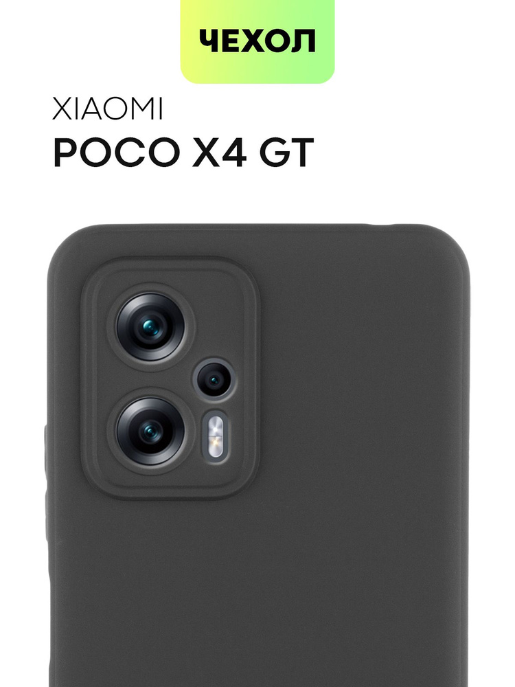 Чехол для Xiaomi Poco X4 GT (Сяоми Поко Икс 4 ГТ, Ксиаоми Поко Х 4 Джи Ти), тонкая накладка BROSCORP #1