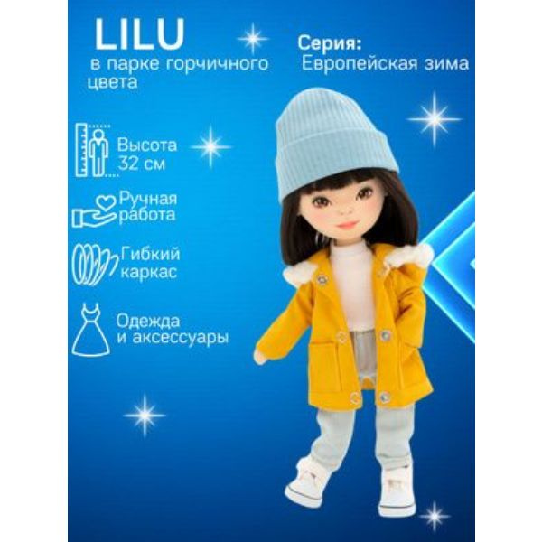 Каркасная кукла ORANGE TOYS Sweet Sisters Lilu в парке горчичного цвета 32 см, Серия: Европейская зима #1