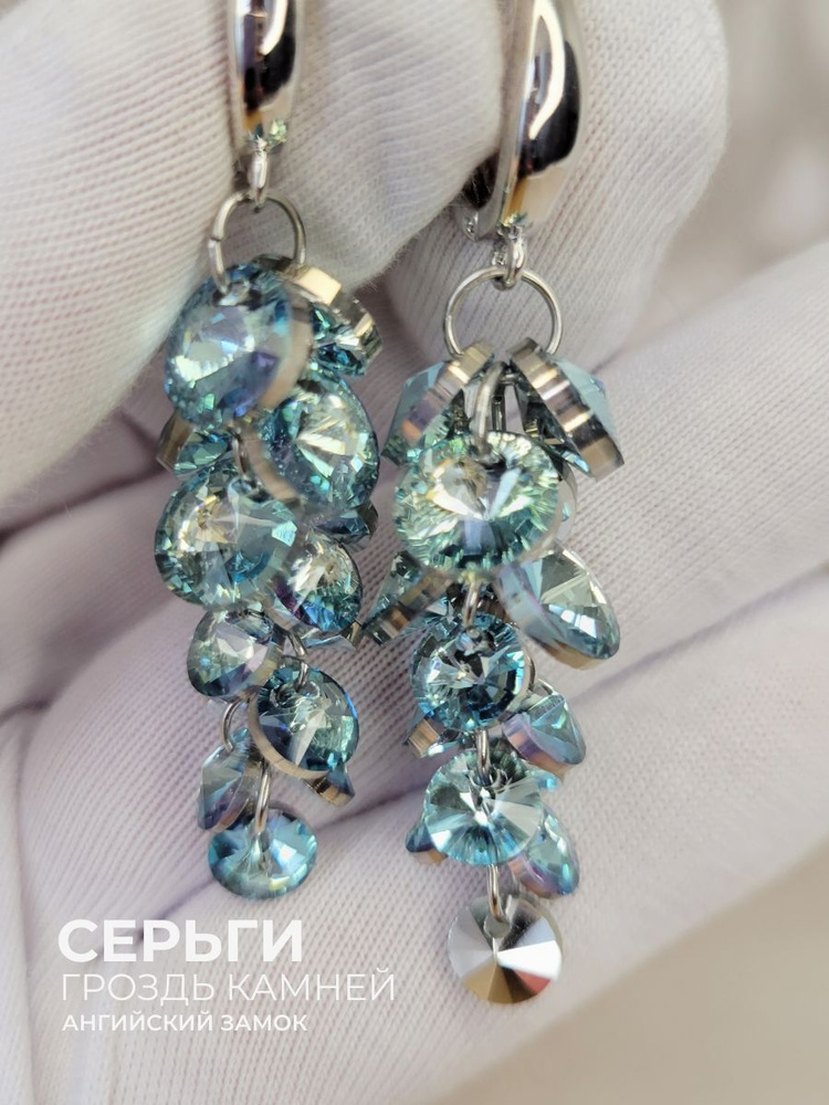 Crystal Jewerly Серьги крупные #1