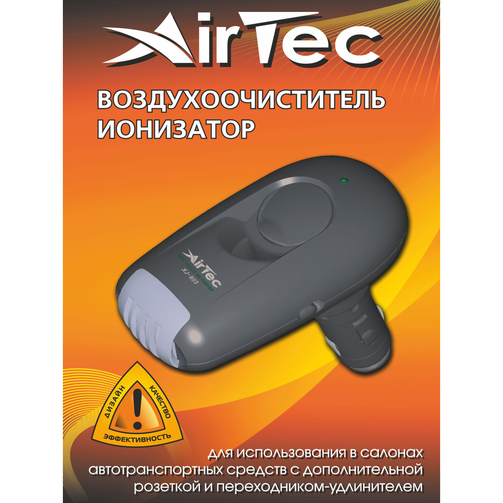 Очиститель воздуха, Ионизатор воздуха, Воздухоочиститель, Озонатор AIRTEС XJ-803 для автомобиля в прикуриватель #1