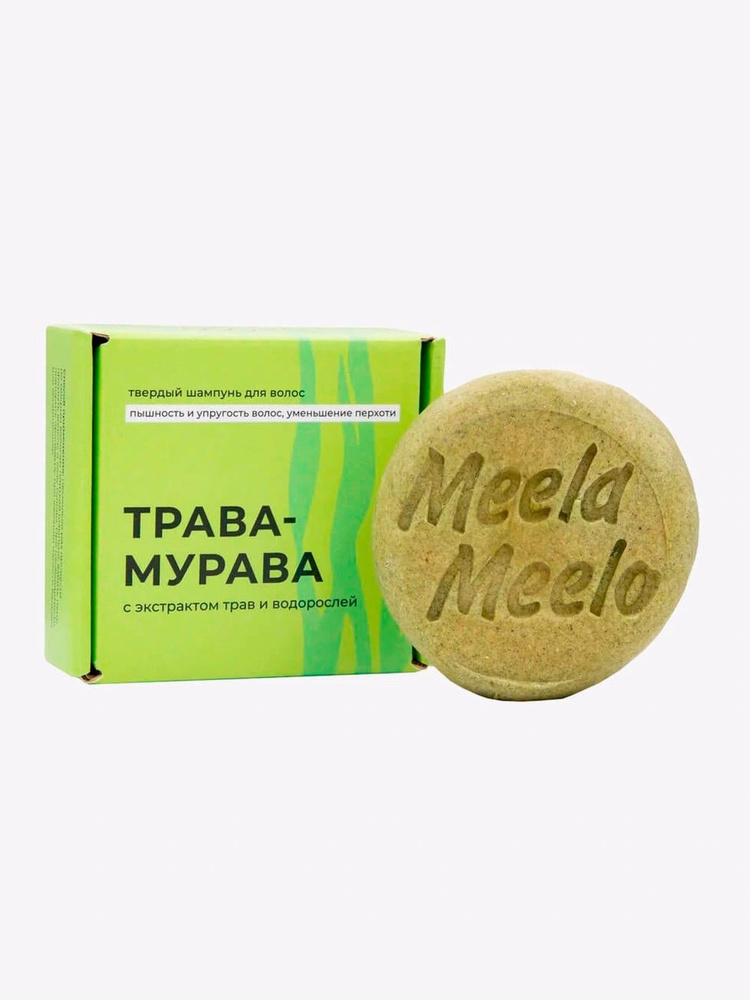 Meela Meelo, Шампунь твёрдый "Трава-мурава", 85 грамм #1