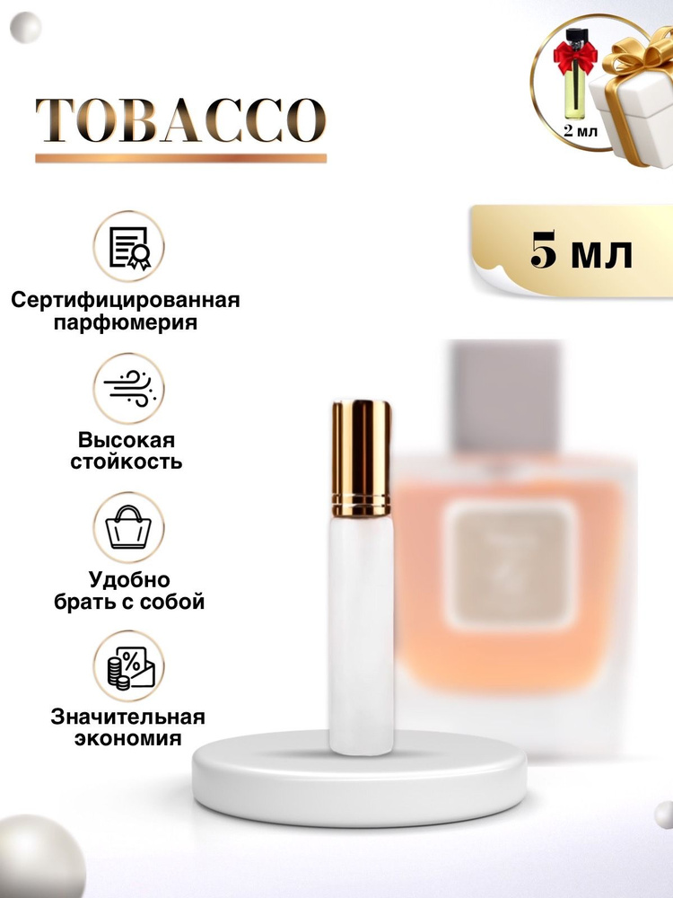 Парфюм мужской Tobacco духи табак ваниль 5 мл (альтернатива tobacco vanille)  #1