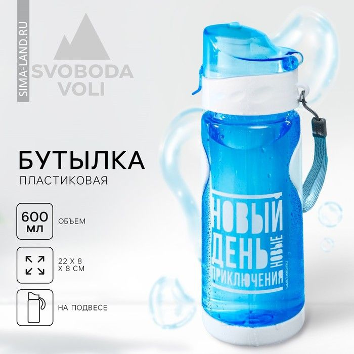 Туристическая бутылка для воды 600 мл, белый, синий #1