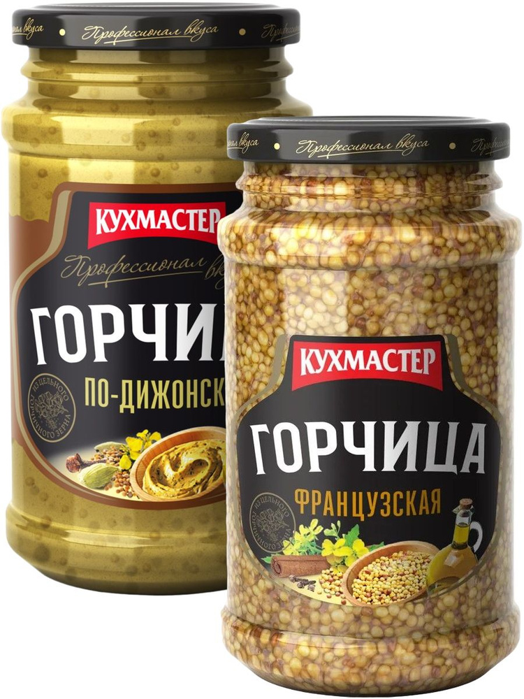 Кухмастер Горчица Дижонская 400г. 2шт. #1