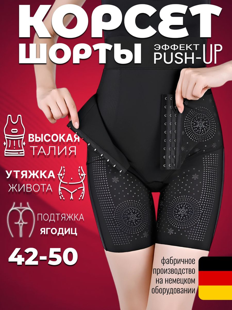 Белье корректирующее MiU home&casual #1