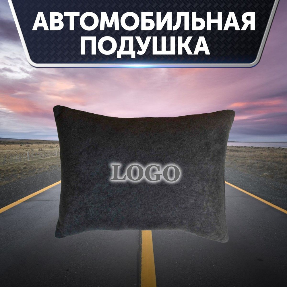 Подушка в машину для Land Rover из велюра черная #1