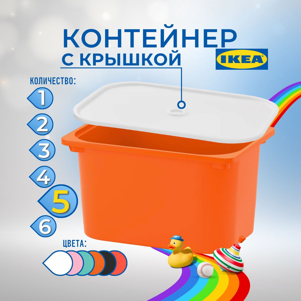 IKEA Контейнер для хранения вещей длина 42 см, ширина 30 см, высота 23 см.  #1