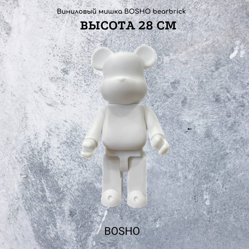 Виниловый BOSHO Bearbrick высота 28 см. Fluid art. Graffiti #1