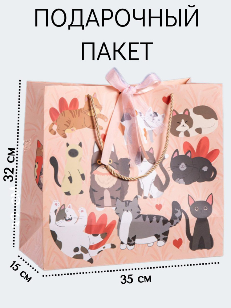 Подарочный пакет Кошка #1