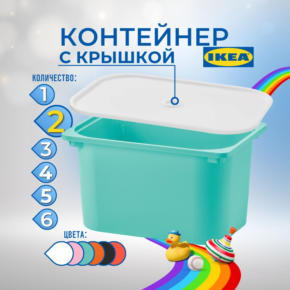 IKEA Контейнер для хранения вещей длина 43 см, ширина 30 см, высота 23 см.  #1