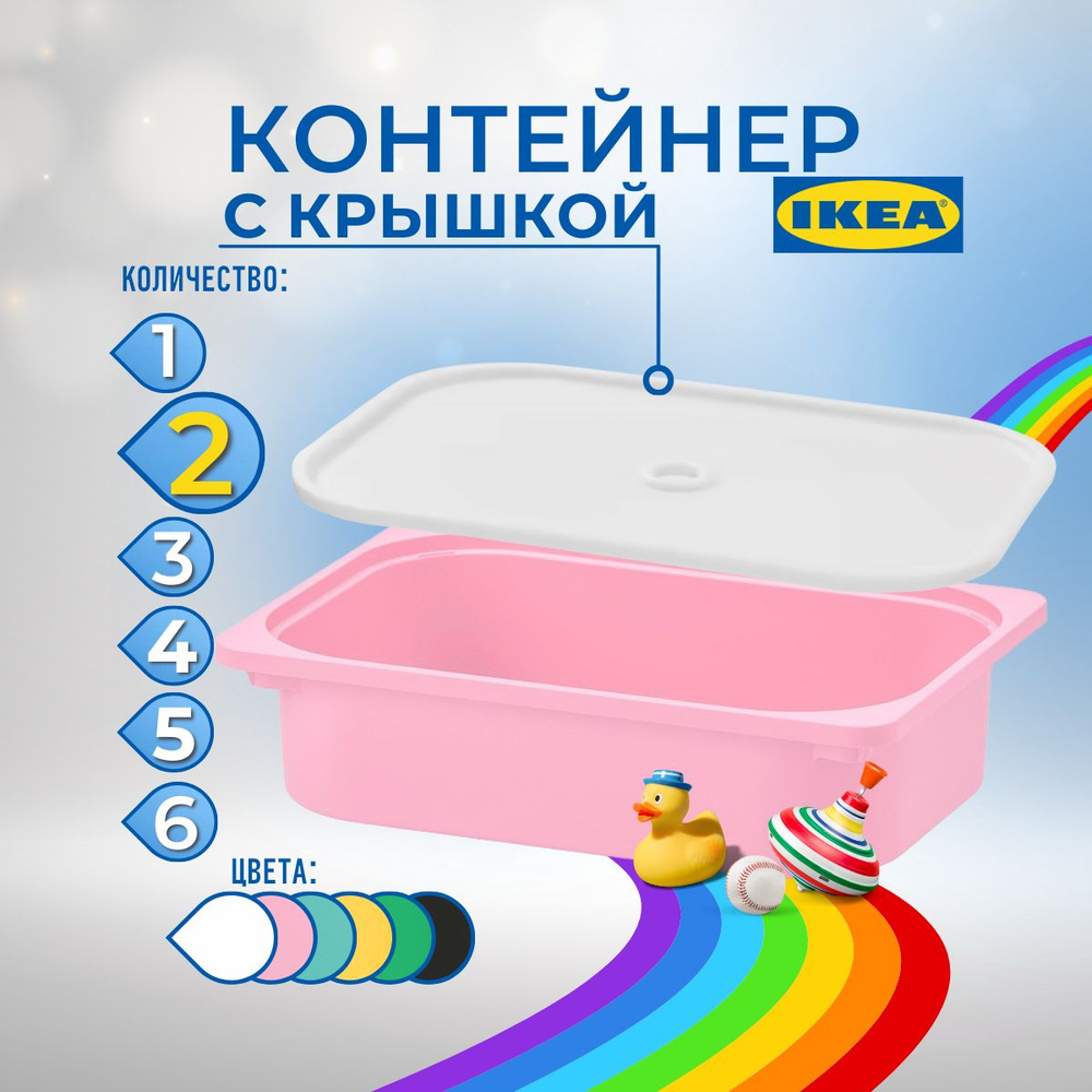 IKEA Контейнер для хранения вещей длина 42 см, ширина 30 см, высота 10 см.  #1