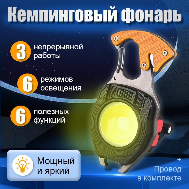 Фонарь-прожектор, аккумуляторный, светодиодный,Мини-фонарь для кемпинга  #1