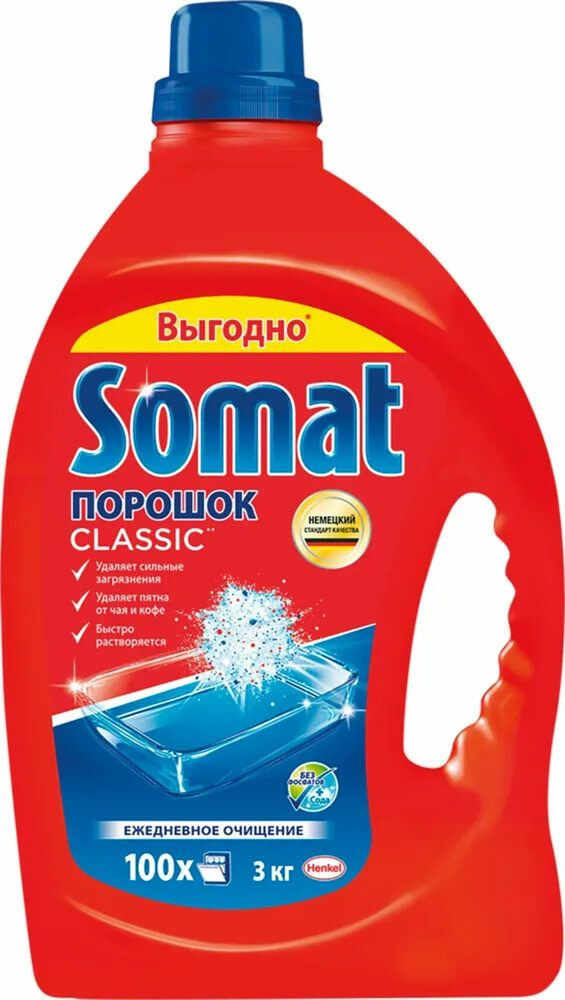 Порошок Somat Classic для посудомоечных машин 3 кг #1