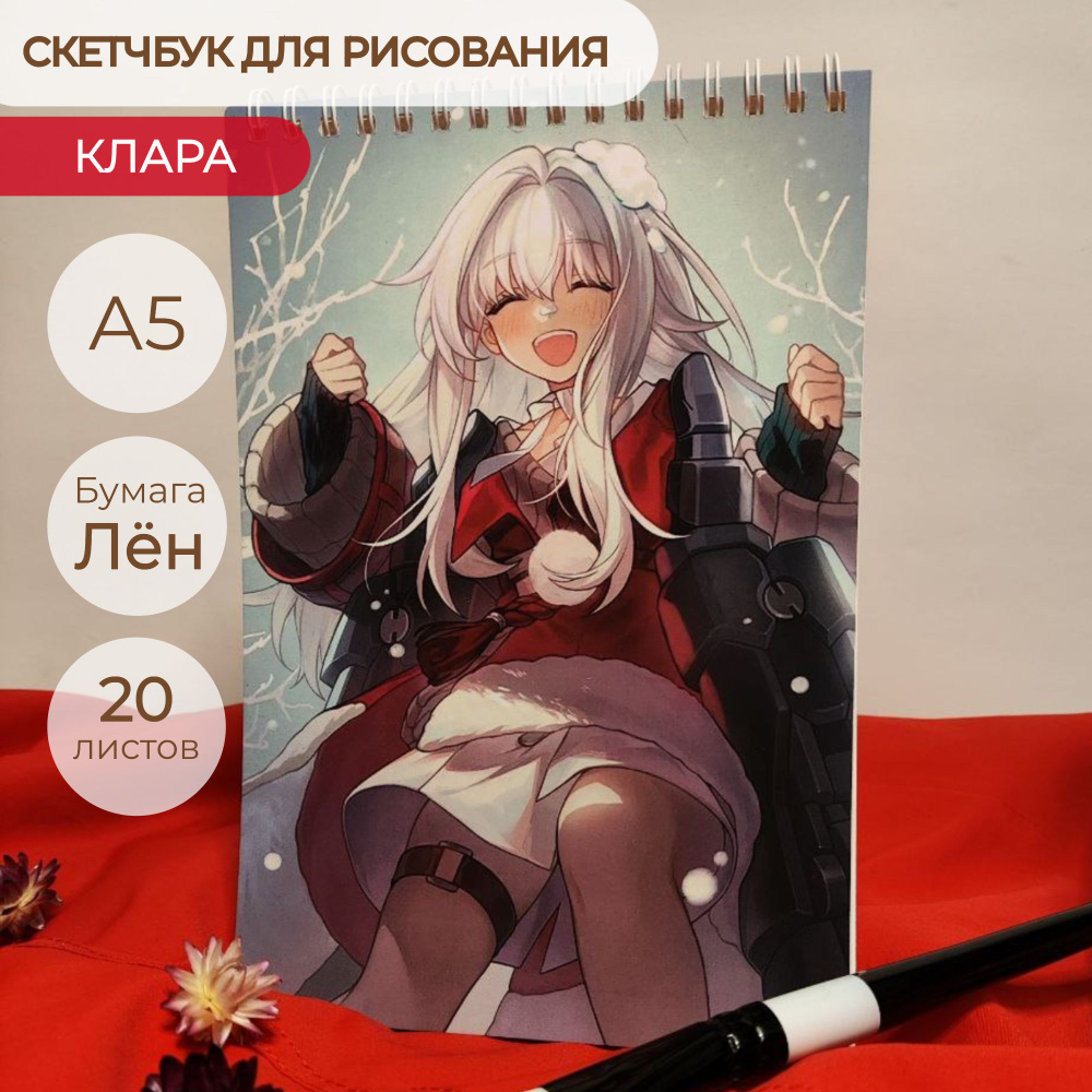  Скетчбук A5 (14.8 × 21 см), листов: 20 #1