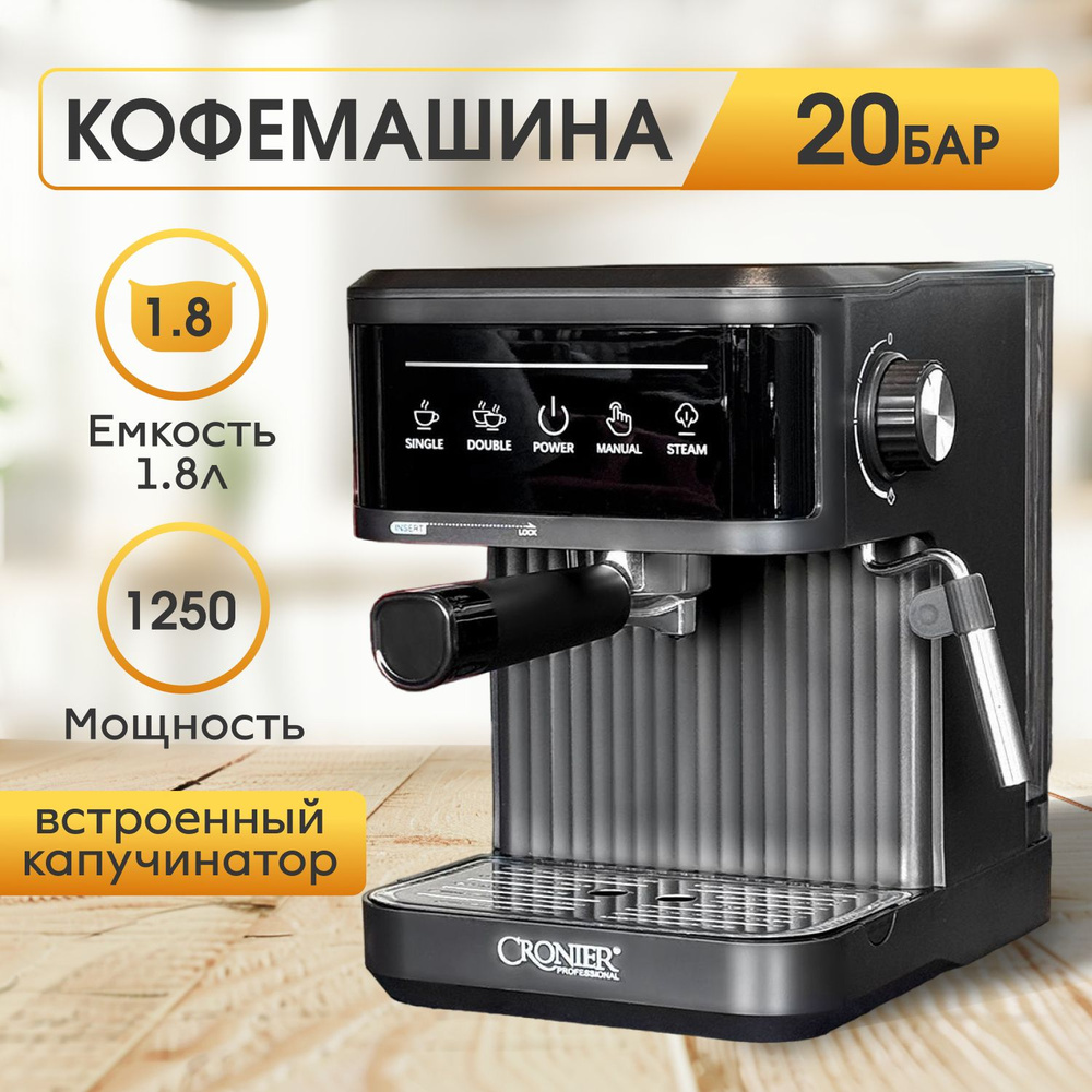 Кофемашина автоматическая зерновая рожковая с капучинатором 20 Бар  #1