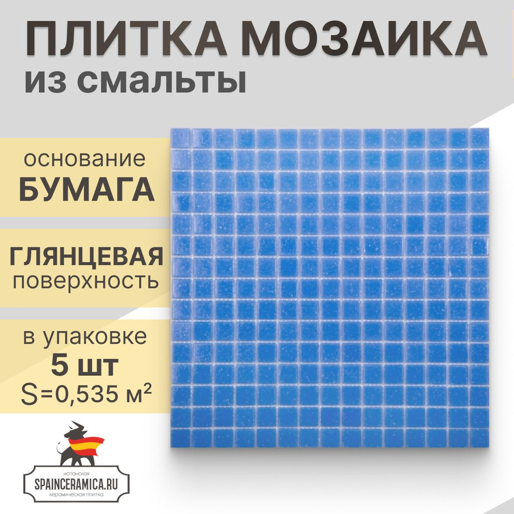 Плитка мозаика (стекло) NS mosaic AG03 32,7x32,7 см 5 шт (0.535 кв.м) #1