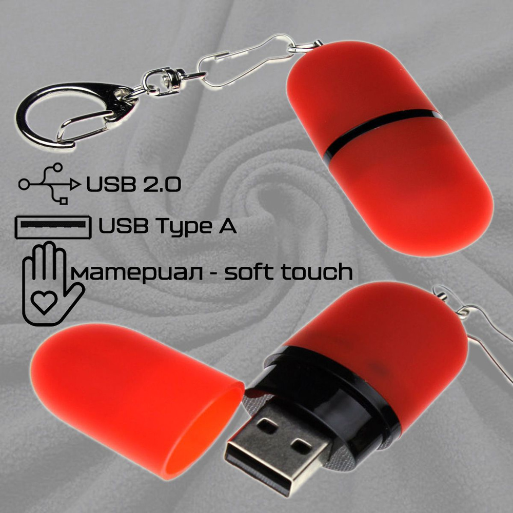 centersuvenir USB-флеш-накопитель Флешка Goutte Soft-touch USB 2.0 (015_soft) 4 ГБ, красный  #1