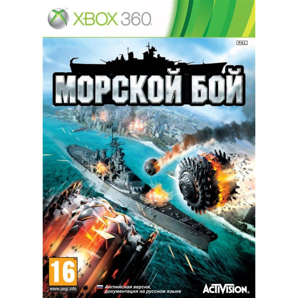Морской Бой (Battleship) (Xbox 360) #1