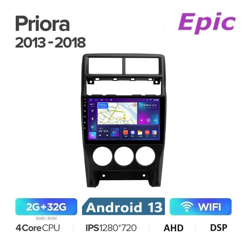 Автомагнитола Epic Лада Приора 2 Lada Priora 2013-2018 - Android 13, Память 2/32Gb, IPS экран, AHD, DSP #1