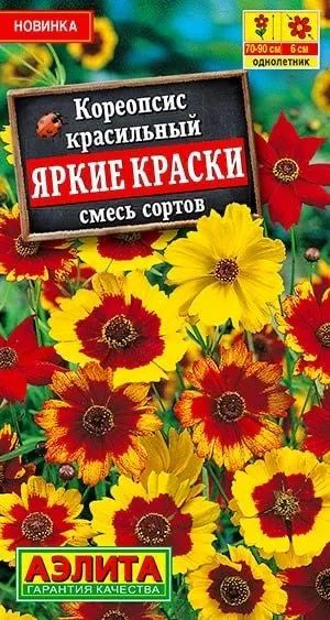 Семена Кореопсис Яркие краски, смесь сортов (0,05 г) - Агрофирма Аэлита  #1