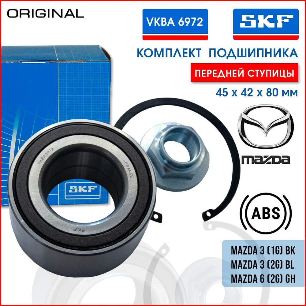 SKF VKBA6972 Комплект подшипника передней ступицы с кольцом ABS на MAZDA 3, 5 и 6  #1