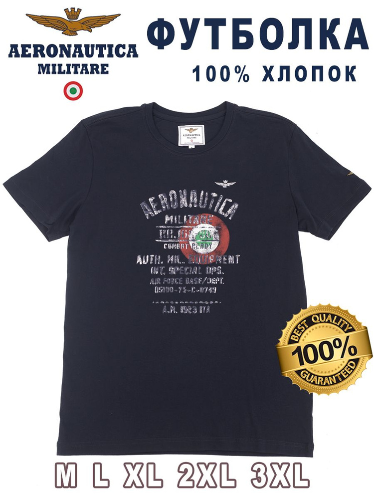 Футболка Aeronautica Militare #1