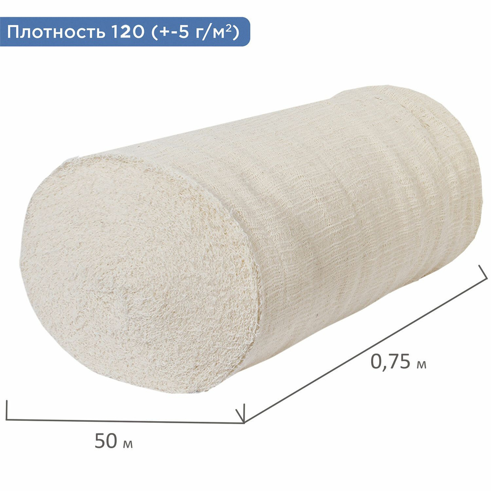 Полотно техническое нитепрошивное (НЕТКОЛ), тряпка для пола, уборки стекол рулон 0,75х50м, 120 г/м2, #1