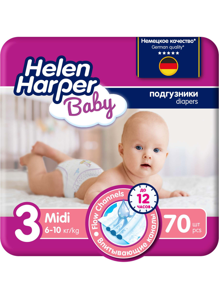 Подгузники Helen Harper Baby 3 размер 70 шт. (6-10 кг) #1