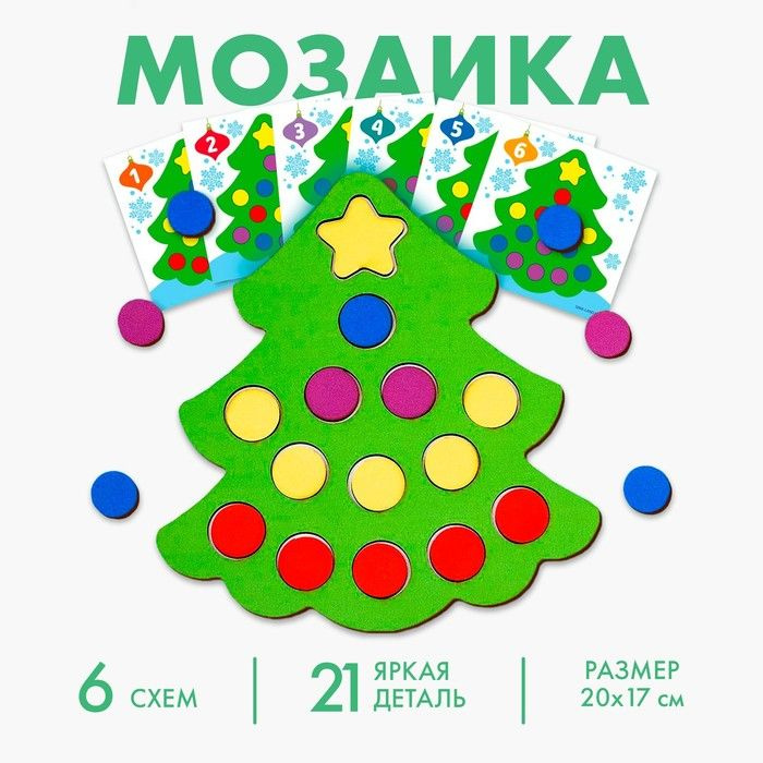 Новогодняя мозаика 1 шт. #1