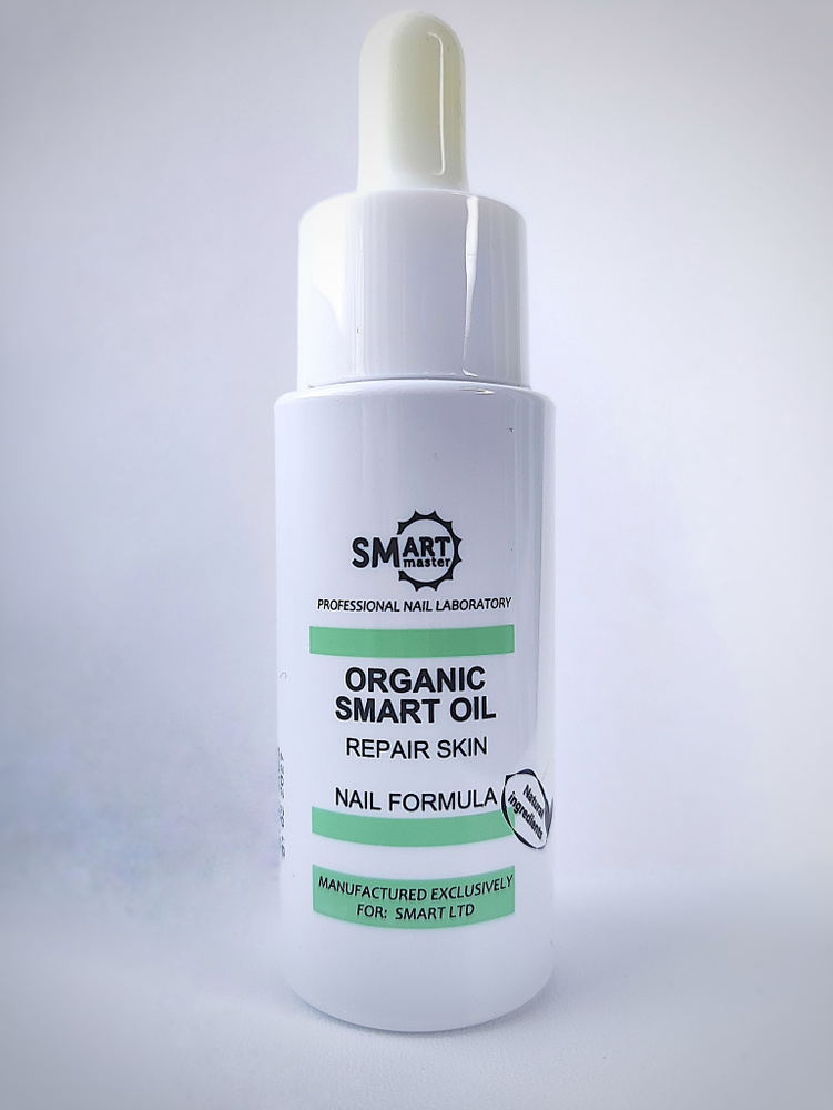 Smart Master Лечебное масло Organic Oil #1