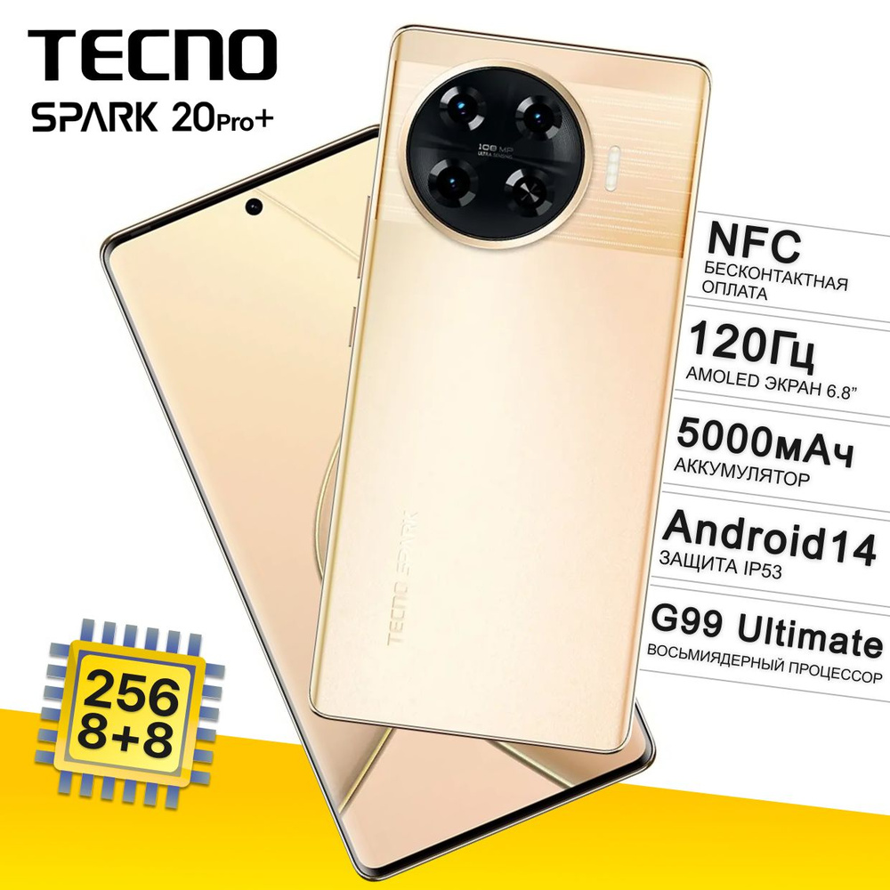 Tecno Смартфон SPARK 20 Pro+ "8 ядер (2.2ГГц), 2SIM, AMOLED, 2436x1080, 120Гц, камера 108Мп+2Мп+AI камера, #1