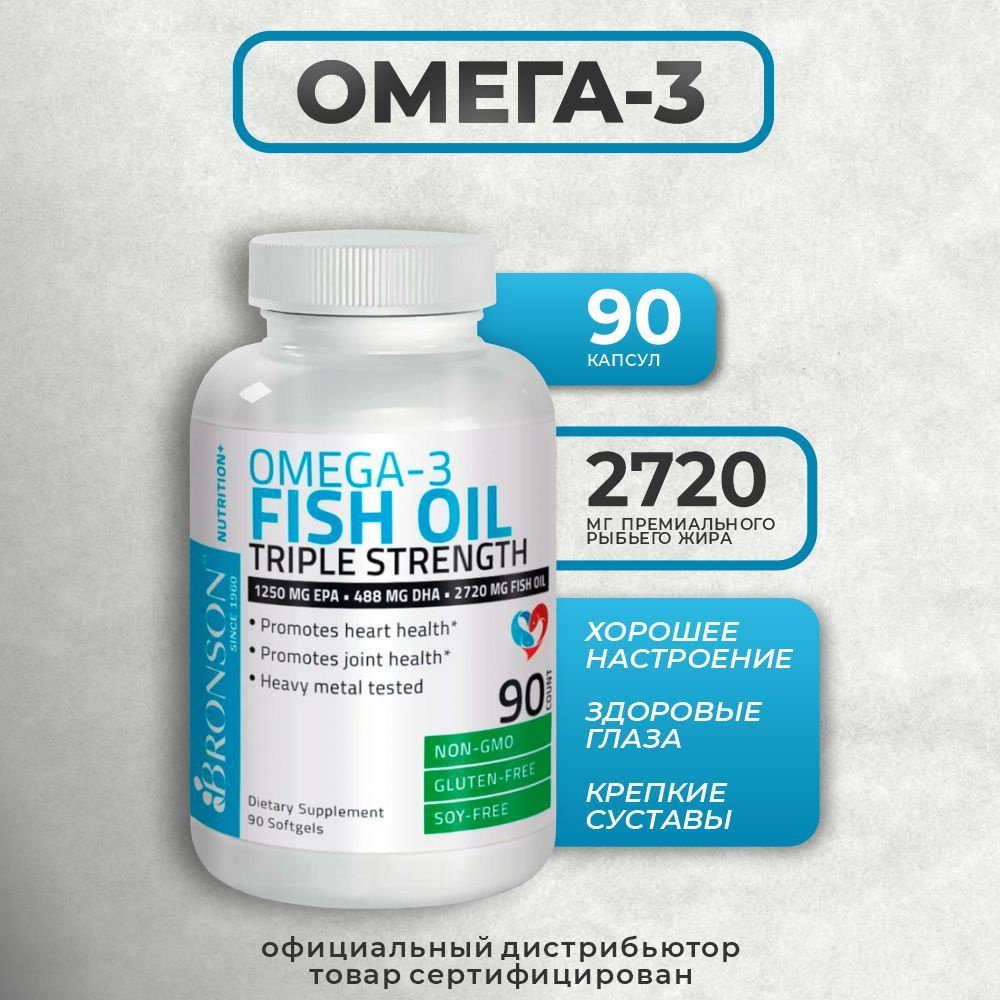 Fish Oil Omega 3 Bronson / рыбий жир омега 3 2720 мг 90 капсул #1