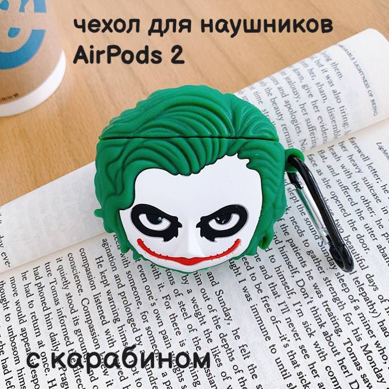 Чехол для наушников AirPods 1, AirPods 2 (Джокер) #1