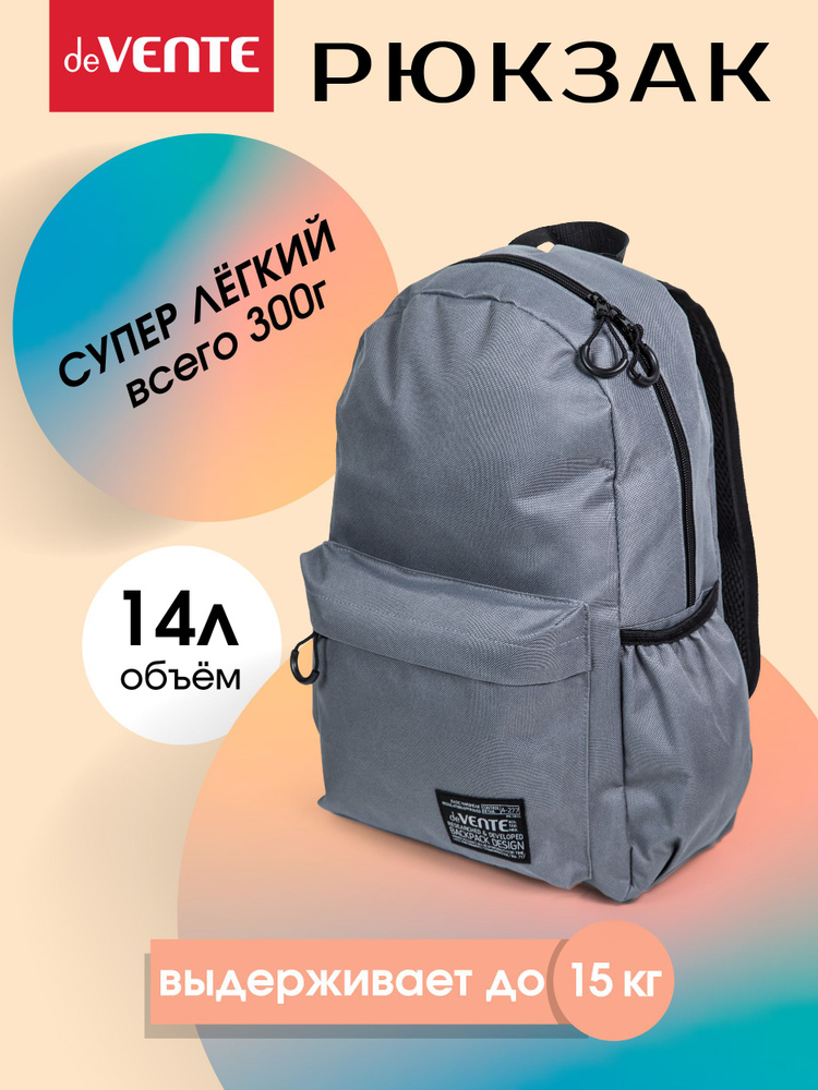 Рюкзак подростковый 40x29x17 см (14 л) 250 г #1