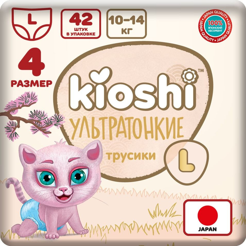 Подгузники-трусики Kioshi ультратонкие L 10-14кг 42шт #1