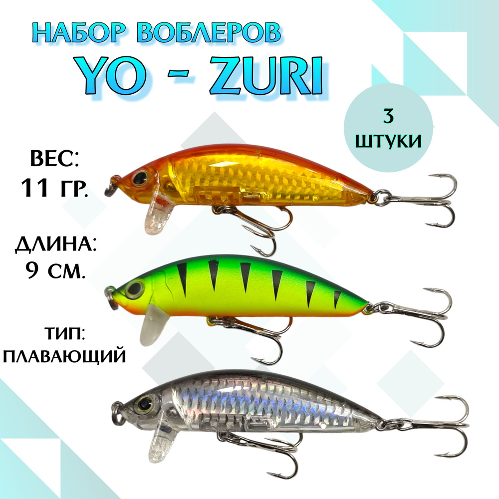 Набор (3 шт.) Воблер для рыбалки Yo-Zuri 3D SURFACE minnow-F 90mm 11g #1