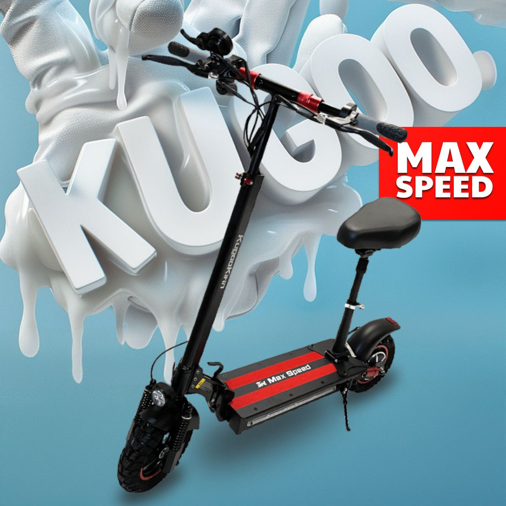 Электросамокат Kugoo Kirin Max Speed - купить по выгодной цене в  интернет-магазине OZON (1255567841)