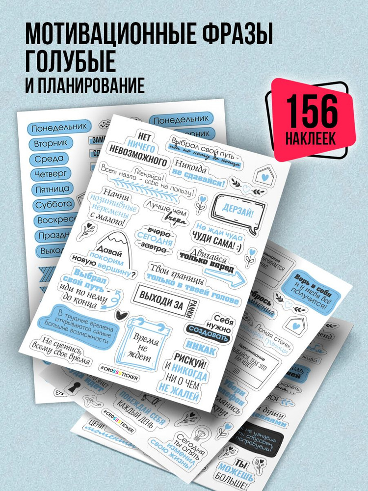 CROSSSTICKER Наклейки для планирования, листов: 4 #1