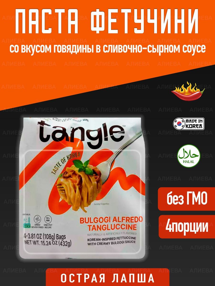 Паста Фетучини с вкусом говядины в сливочно-сырном соусе, 4 уп х 108гр.  #1