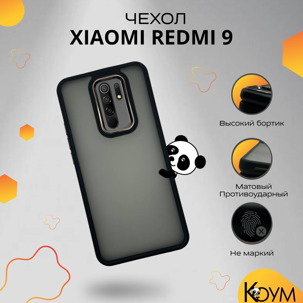 Чехол накладка на Redmi 9 #1