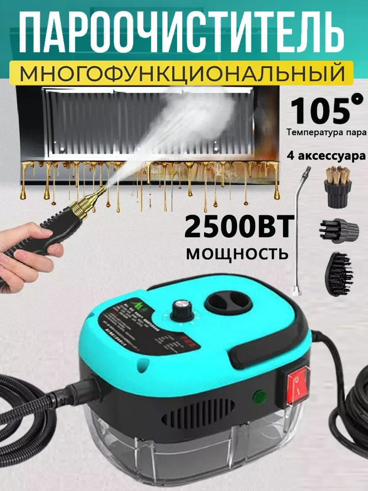 Пароочиститель mk88011716 #1