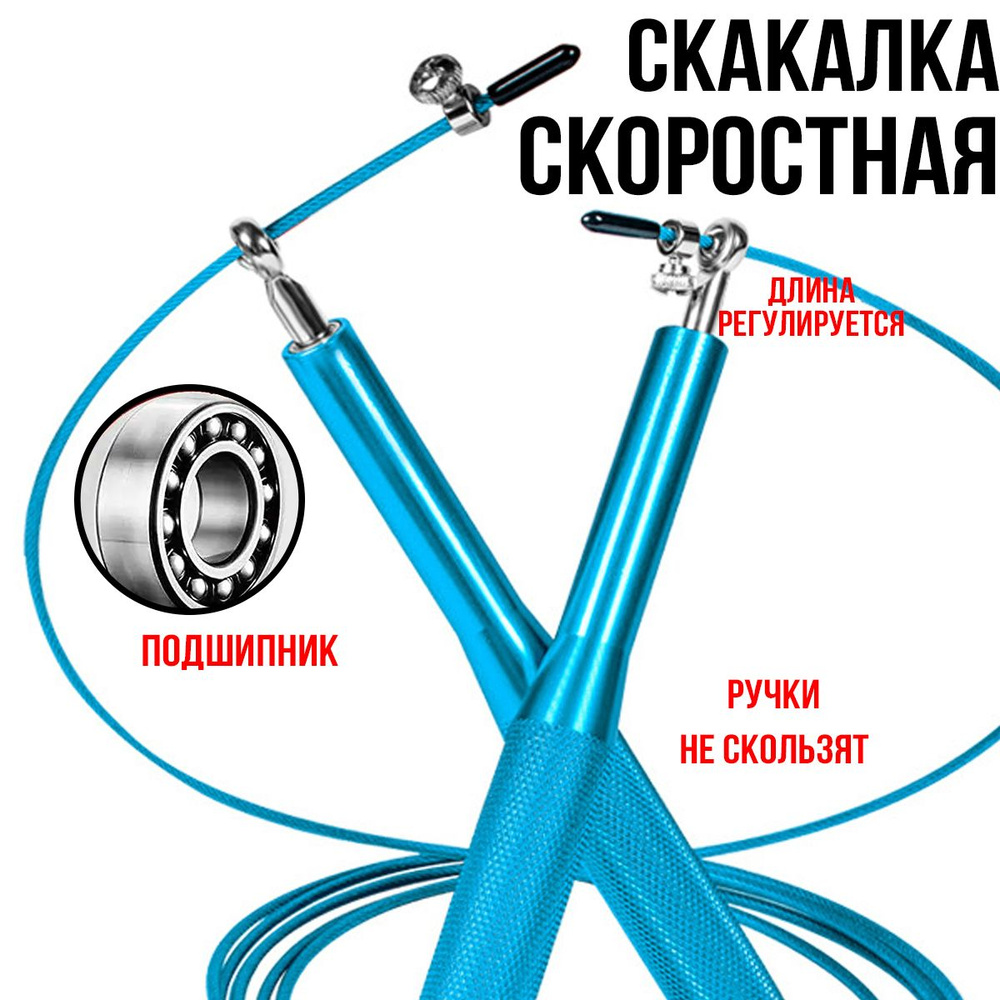 Of!t Скакалка скоростная спортивная #1