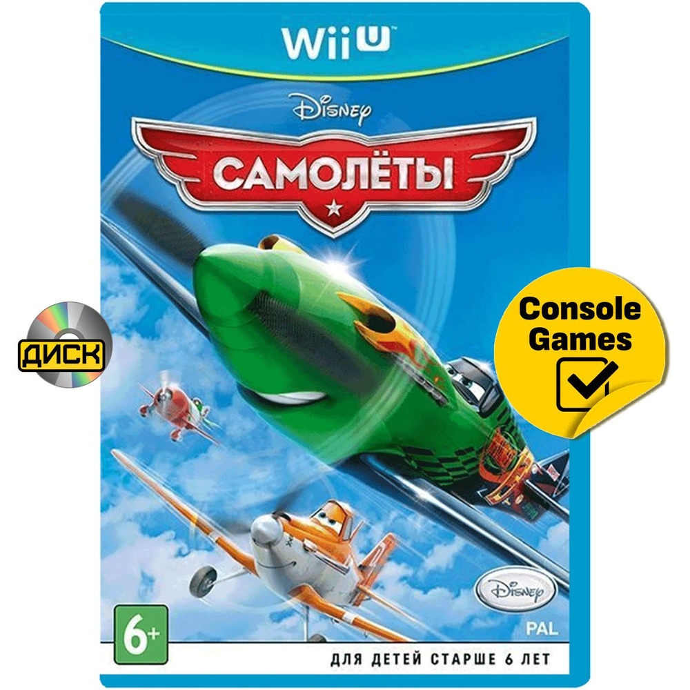 Игра Самолеты Wii U (русская версия) (Nintendo Wii, Русская версия)  #1