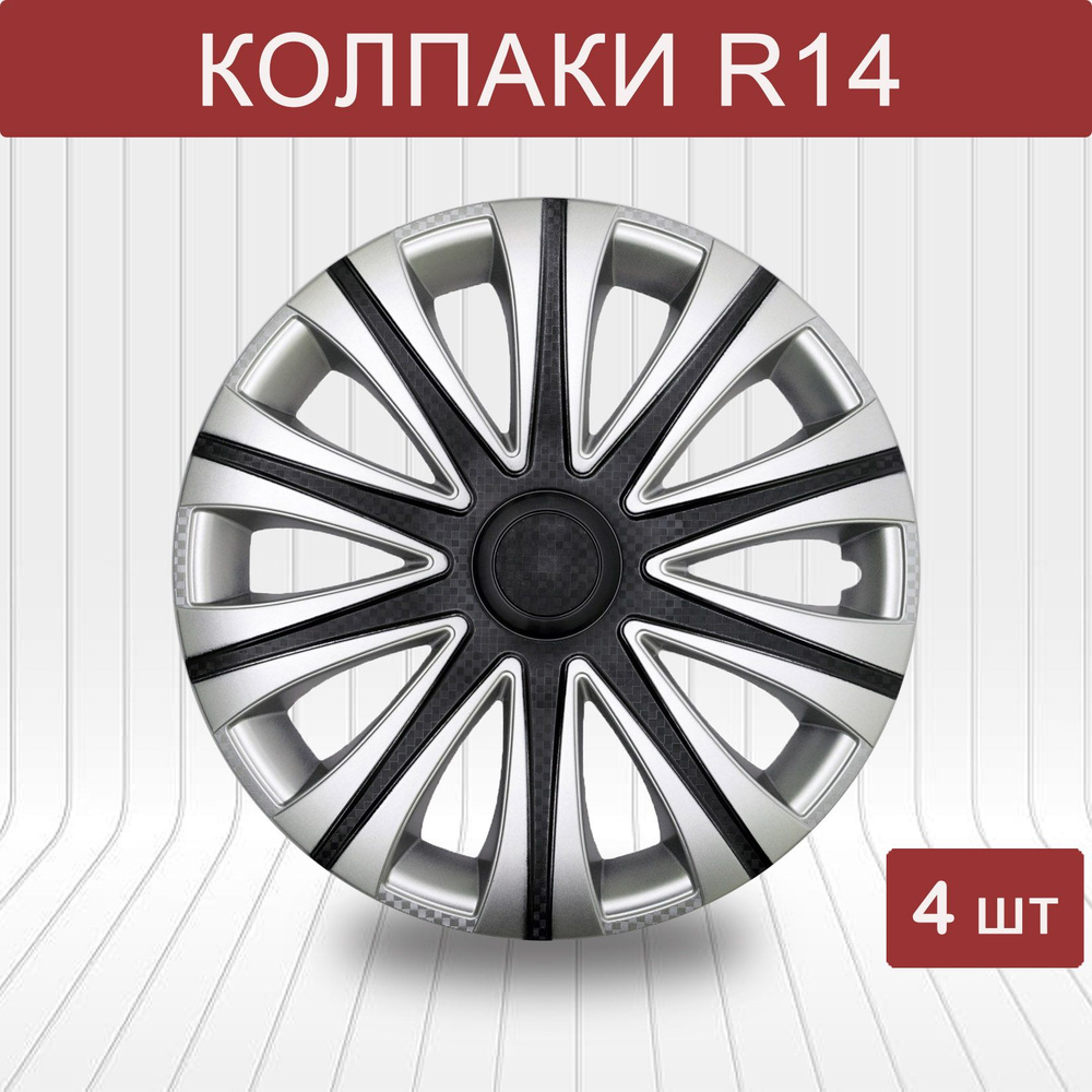 Auto Tech Колпаки на колеса, 14", 4 шт. #1