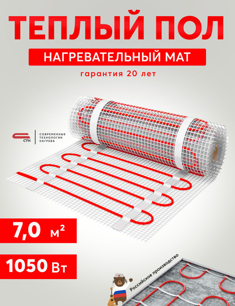 Теплый пол электрический под плитку Квадрат Тепла нагревательный мат площадь 7,0 м.кв.  #1